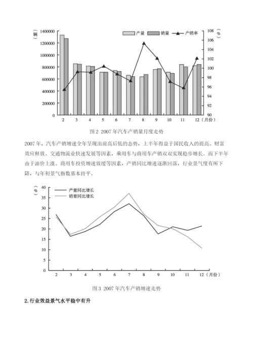 我国汽车市场景气分析.docx