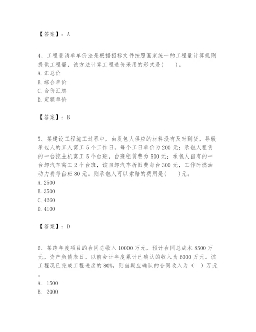 2024年一级建造师之一建建设工程经济题库附答案（典型题）.docx