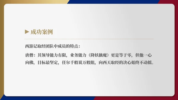 灰色简约风团队合作培训PPT模板