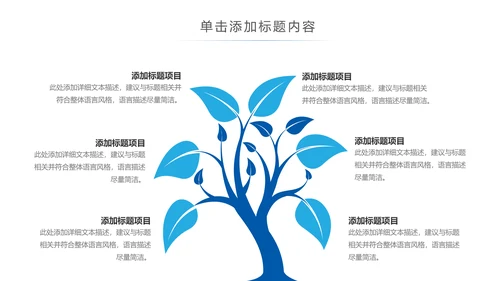 公益保护水资源自来水节约用水水利PPT