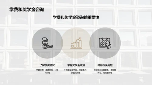 商务风教育培训教育活动PPT模板
