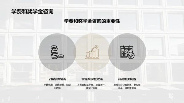 商务风教育培训教育活动PPT模板