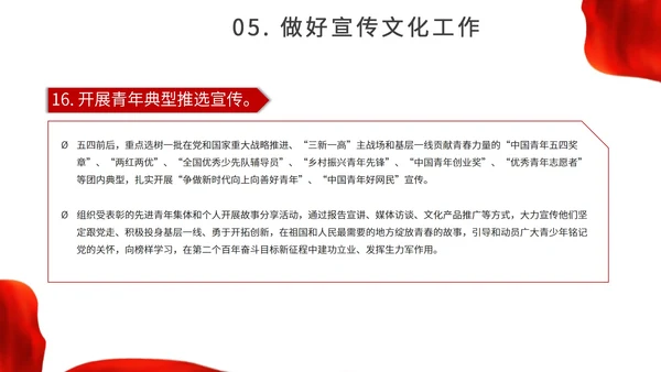 红色城市背景简约喜迎二十大主题汇报PPT模板