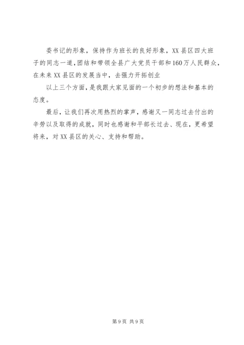 县委书记李殿勋在全县干部大会上的讲话.docx