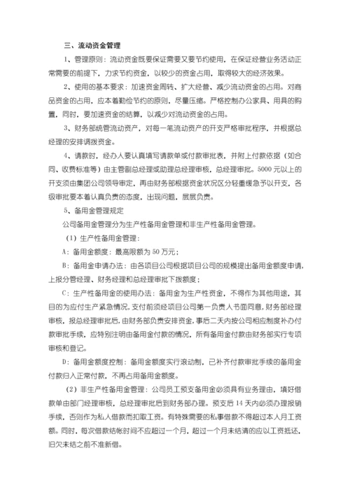 财务部工作职责_管理制度_岗位职责.docx