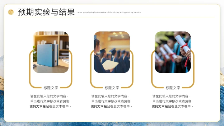 蓝色鎏金风毕业答辩开题报告课题研究博士答辩PPT模板