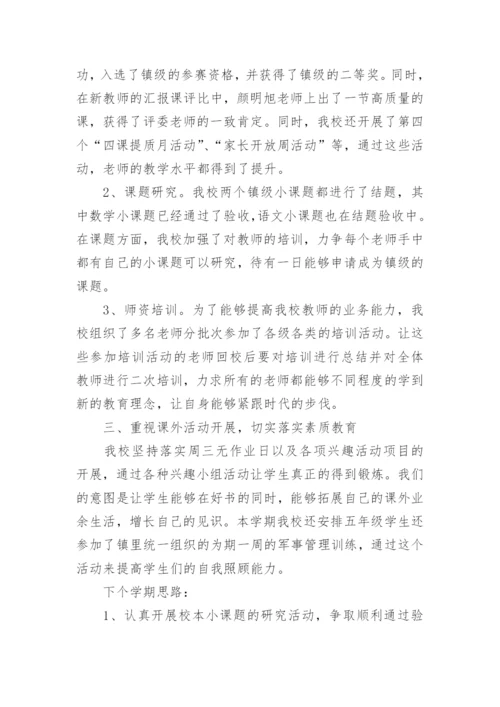 小学学年度师德表现自述自评总结.docx