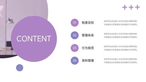 紫色欧美风管理制度培训PPT模板