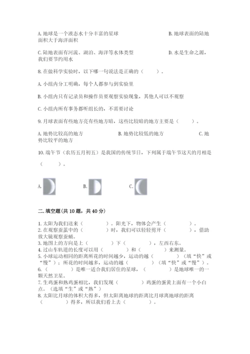 教科版科学三年级下册 期末测试卷含答案（精练）.docx