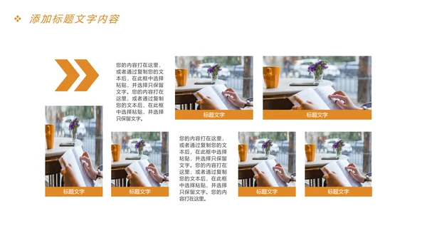 时尚读书分享快乐阅读教育培训课件PPT模板