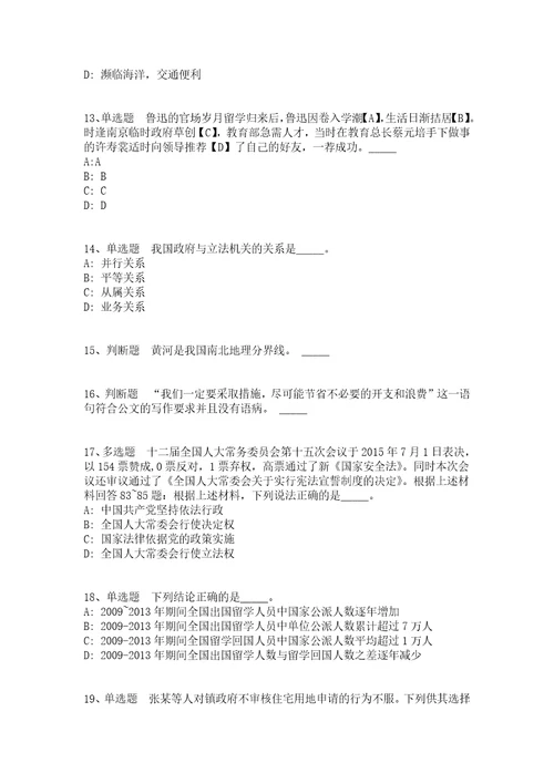 2021年10月下半年贵州六盘水市钟山区招商投资促进服务中心引进事业单位管理人员模拟卷答案解析附后1