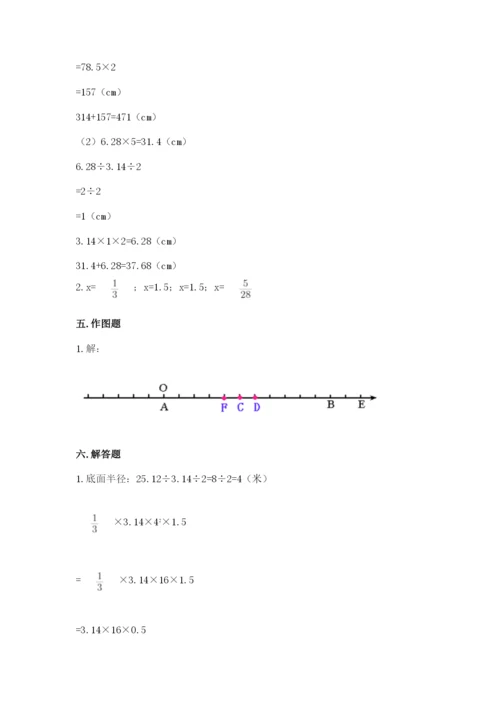 北师大版六年级下册数学期末测试卷精品（名师推荐）.docx