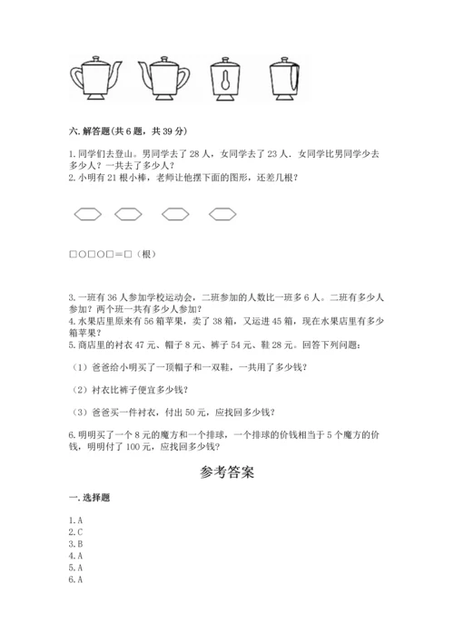 人教版二年级上册数学期末测试卷带下载答案.docx