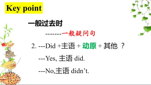 Module 7 Unit 2 Did you see it  课件2023-2024学年四年级英语