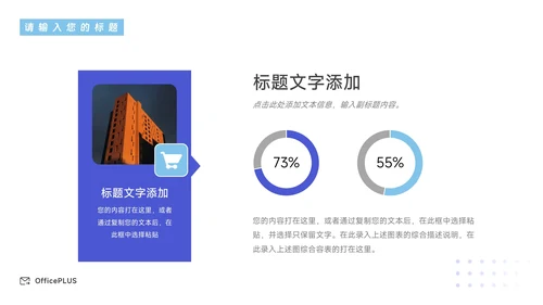 蓝色简洁图文欧美营销总结汇报PPT模板