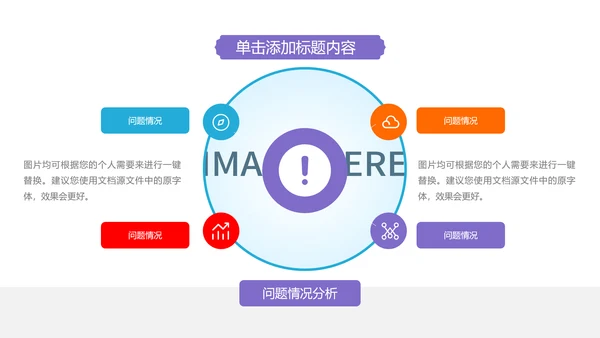温馨爱心公益奉献关爱儿童关爱老人PPT模板