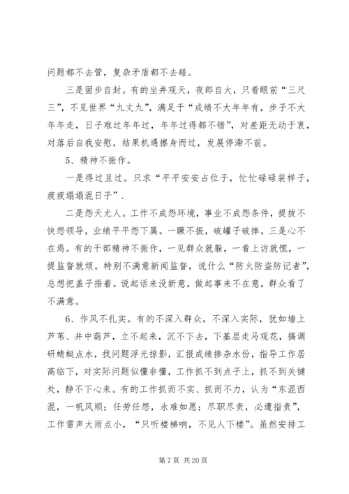 加强党性修养演讲稿 (4).docx