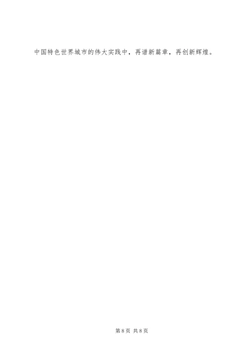 在XX省青年联合会第十届委员会第一次全体会议.docx