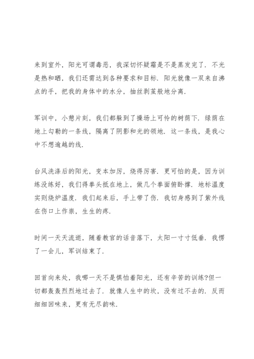 初一军训心得体会感悟.docx