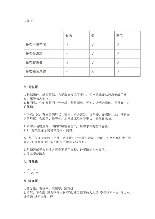 教科版三年级上册科学期末测试卷精编答案.docx