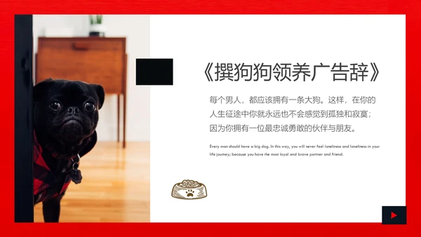 丑萌的小狗狗宠物通用PPT模板