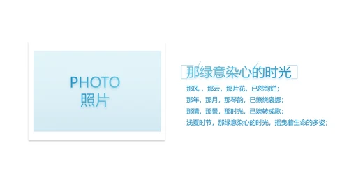 致青春毕业季大学毕业纪念册电子相册动态PPT
