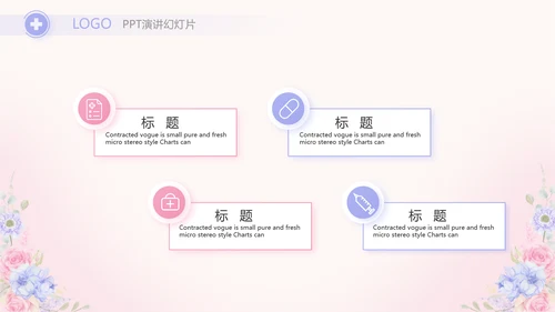 世界因你们更美护士节动态PPT模板