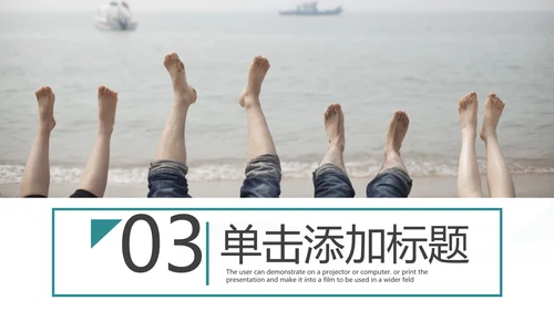 度假旅游旅行社旅游类通用宣传PPT模板