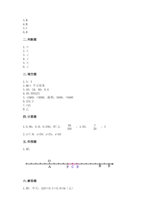 广东省小升初数学期末测试卷及完整答案1套.docx