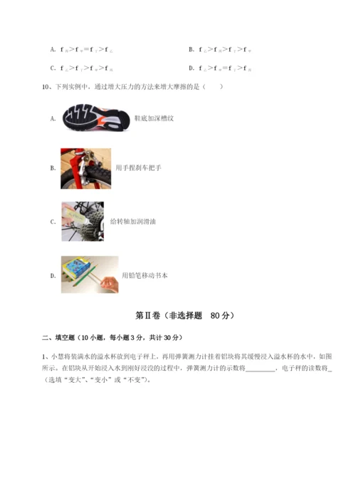 第一次月考滚动检测卷-重庆市兴龙湖中学物理八年级下册期末考试单元测试A卷（解析版）.docx