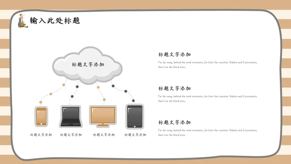 父爱如山节日策划通用PPT模板