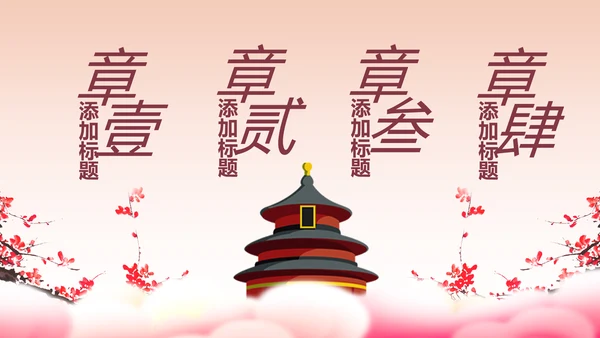中国风古色古香故宫文化故宫印象PPT模板