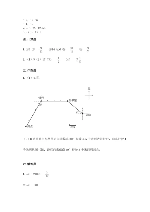 小学数学六年级上册期末卷附完整答案（名师系列）.docx