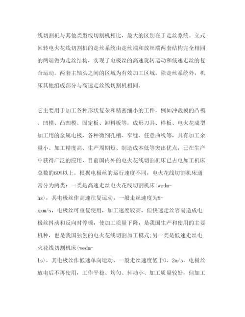 精编毕业生产实习报告范文.docx