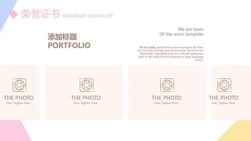 小清新个人简历自我介绍动态PPT模板