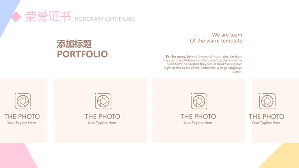 小清新个人简历自我介绍动态PPT模板