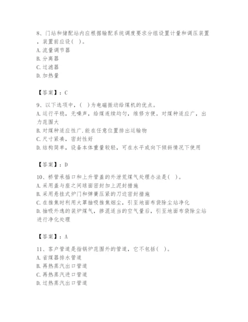 2024年公用设备工程师之专业知识（动力专业）题库及完整答案（历年真题）.docx