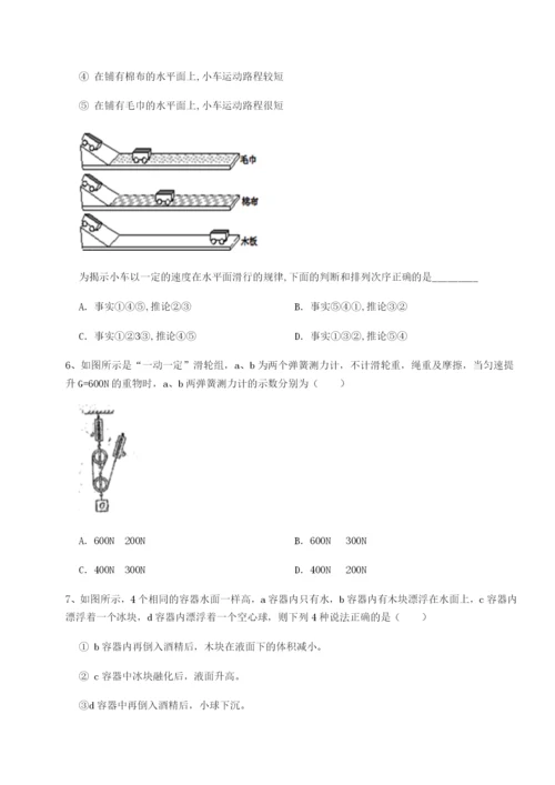 基础强化福建厦门市翔安第一中学物理八年级下册期末考试专题练习试卷（含答案详解）.docx