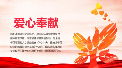 关爱留守儿童关爱儿童成长教育PPT模板