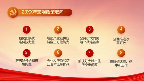 党支部党员大会工作总结汇报PPT