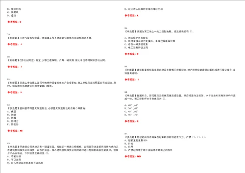 2022年湖北省安全员A证考试全真押题密卷精选答案参考卷18