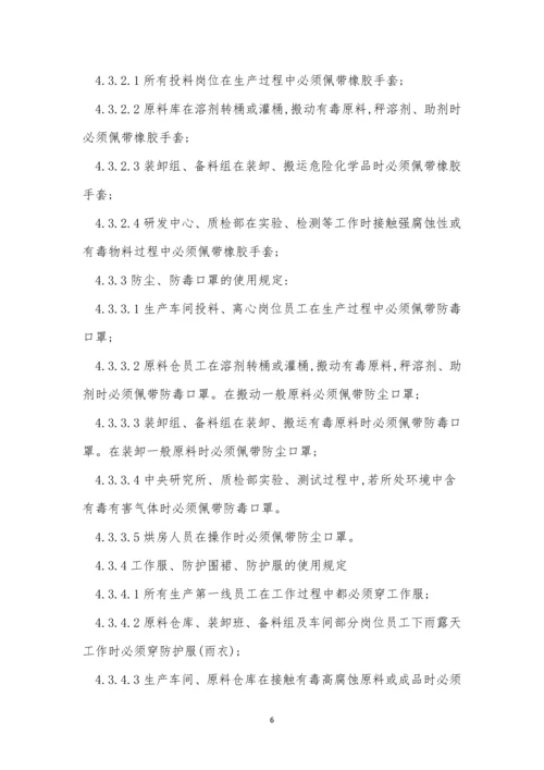 公司部管理制度3篇.docx