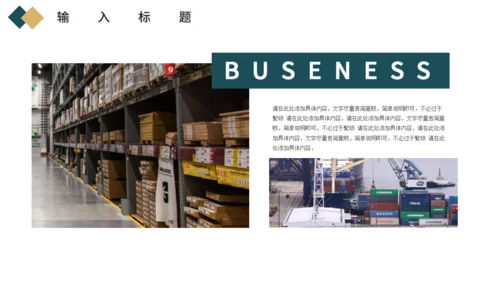 码头海运国际货运宣传通用PPT模板