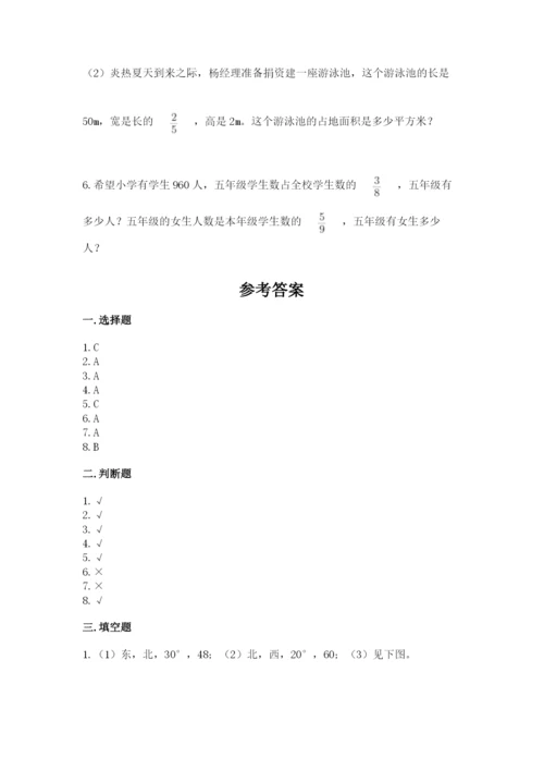 人教版六年级上册数学期中测试卷（全优）word版.docx