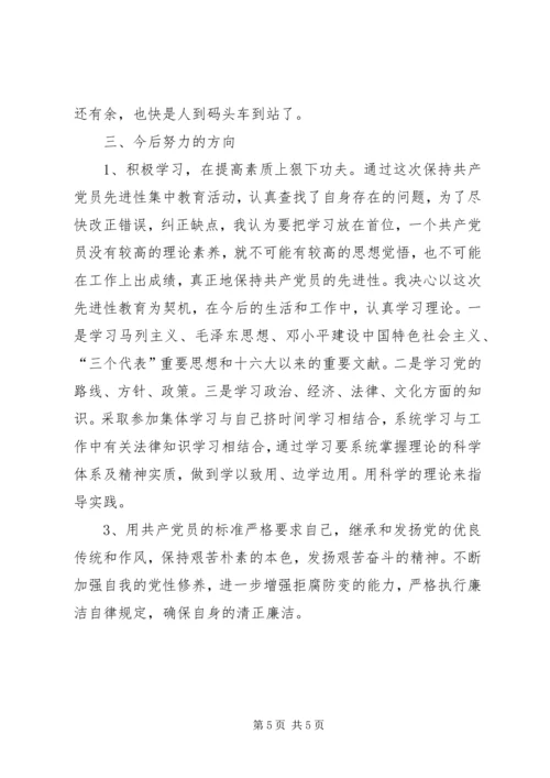 人大职工个人党性分析材料.docx