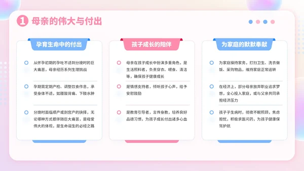 粉色3D风感恩节主题班会分享PPT模板