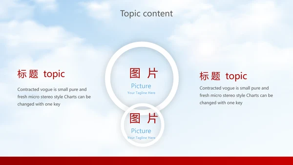 红色简约大气中国航空公司动态PPT模板