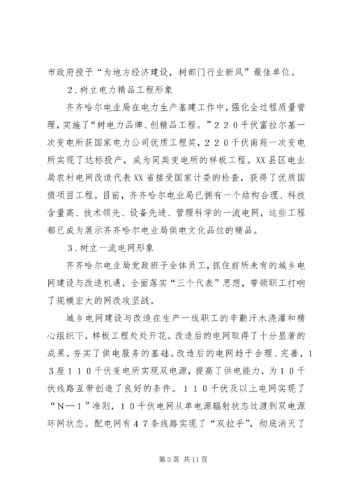 企业文化建设经验交流.docx