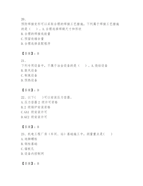 2024年一级建造师之一建机电工程实务题库及答案1套.docx