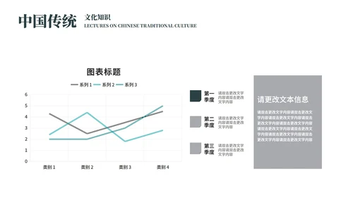 灰色中国风水墨传统文化宣传教育PPT模板